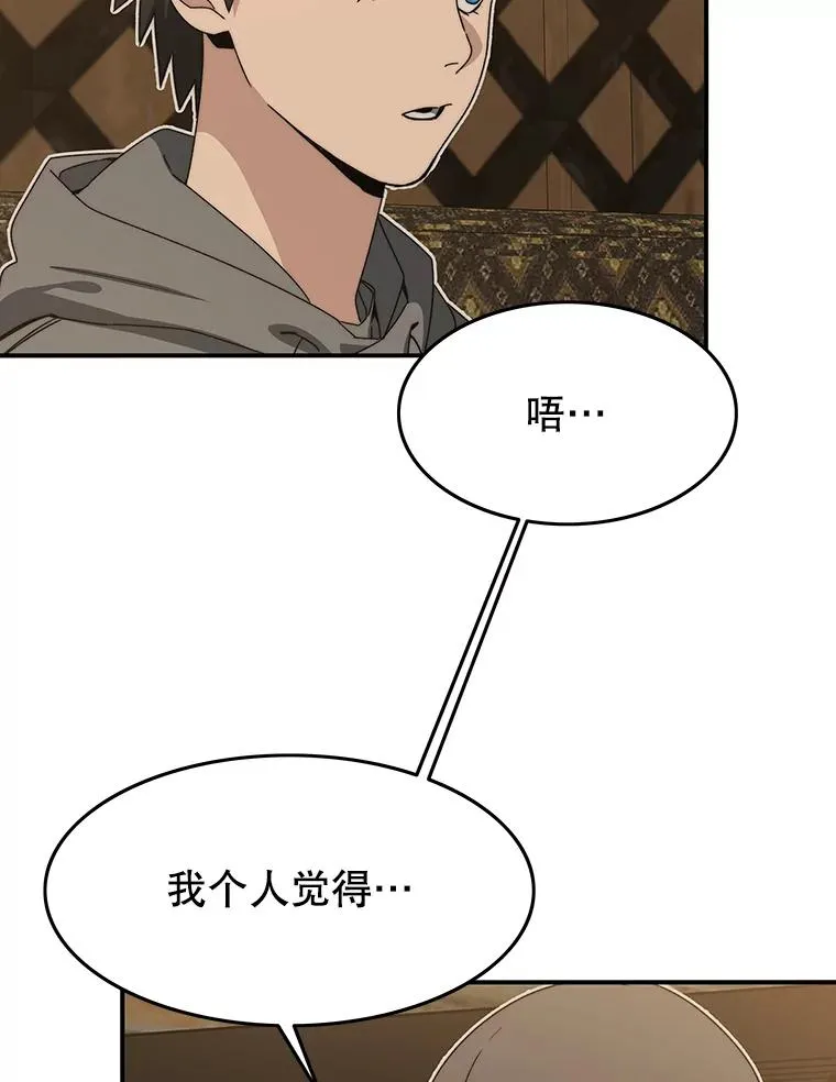 15.逃离凡世110