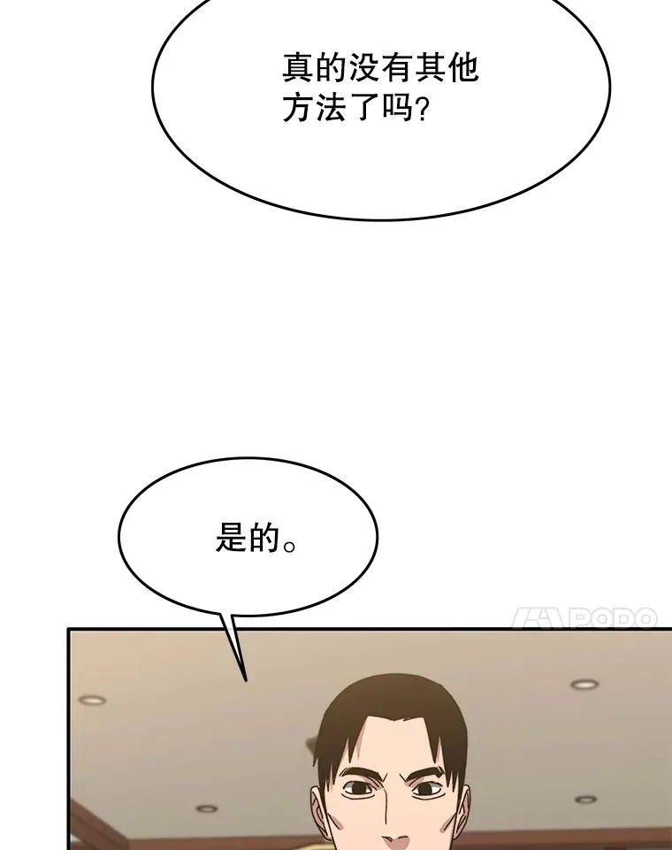 28.傲慢即罪6