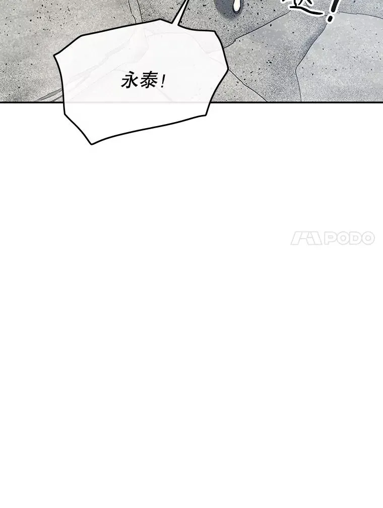 66.不死之身97