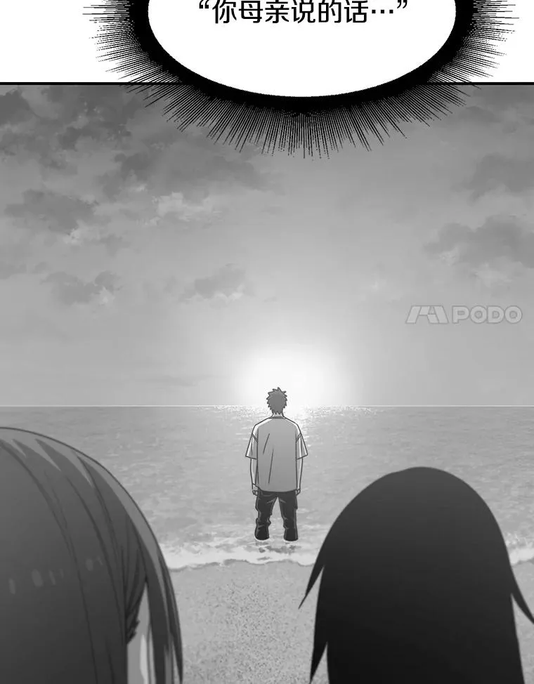 50.神性泯灭118