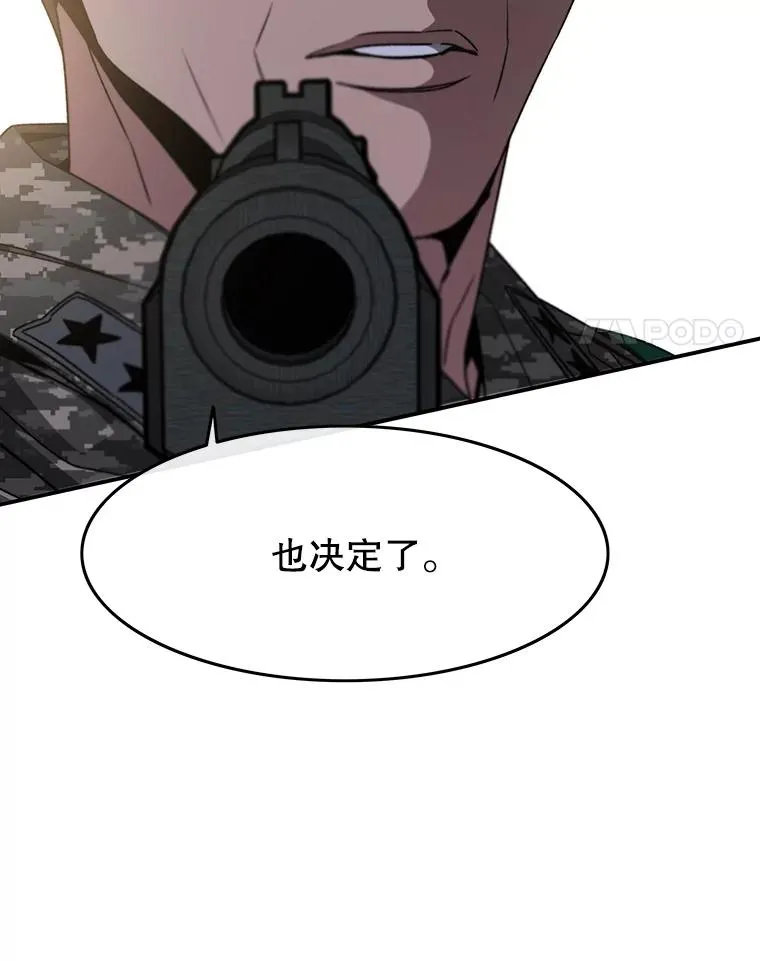 34.和平终结115