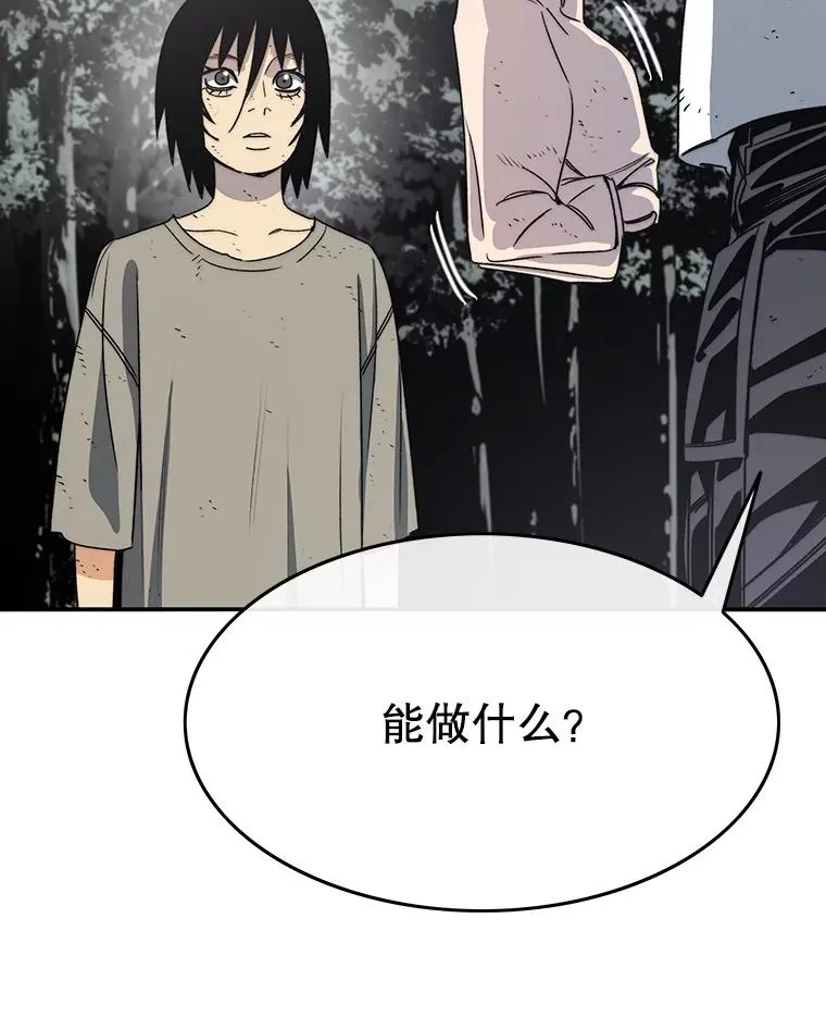50.神性泯灭102