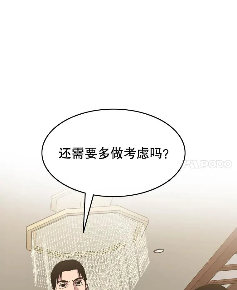 28.傲慢即罪13