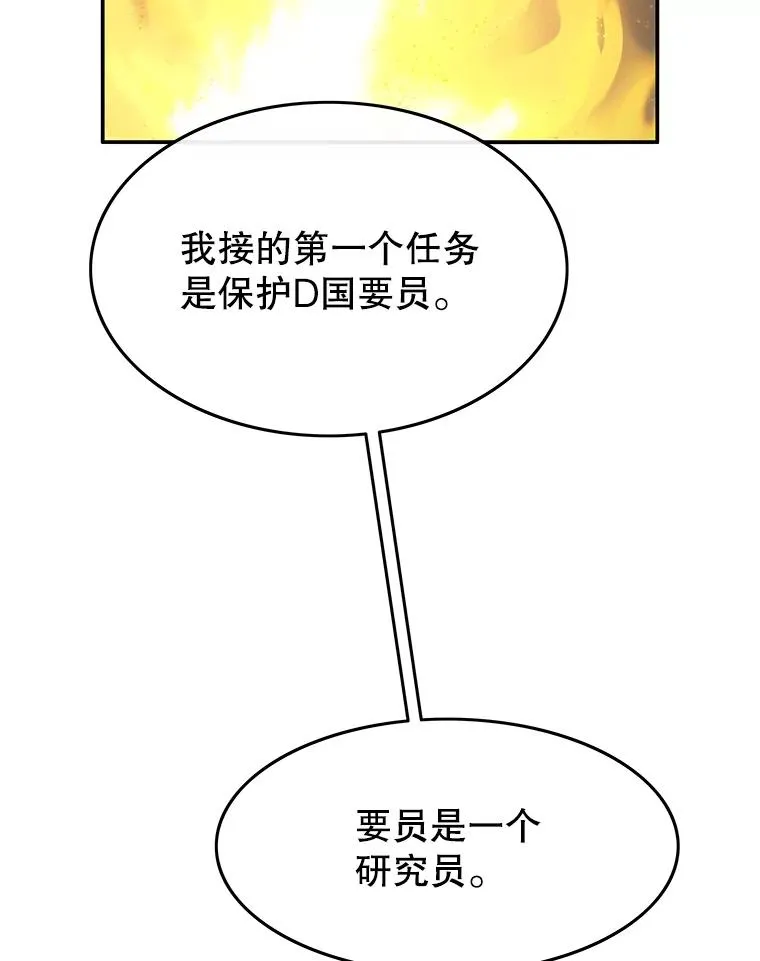 42.生杀予取91