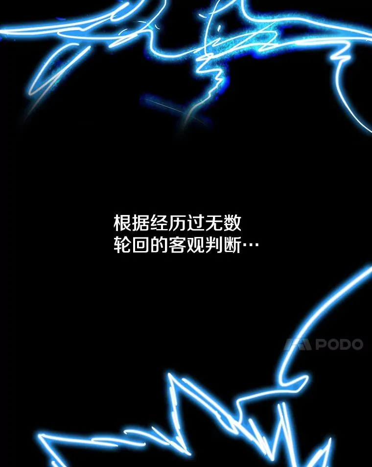 54.究极轮回107
