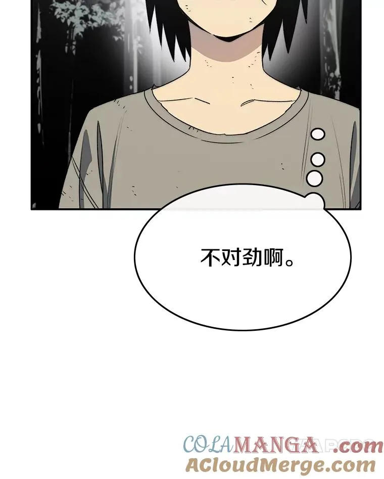 50.神性泯灭104