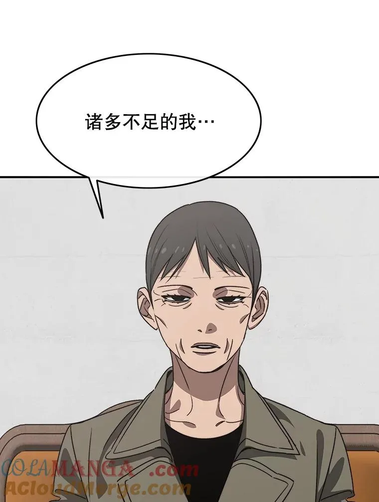 38.奔向终焉104