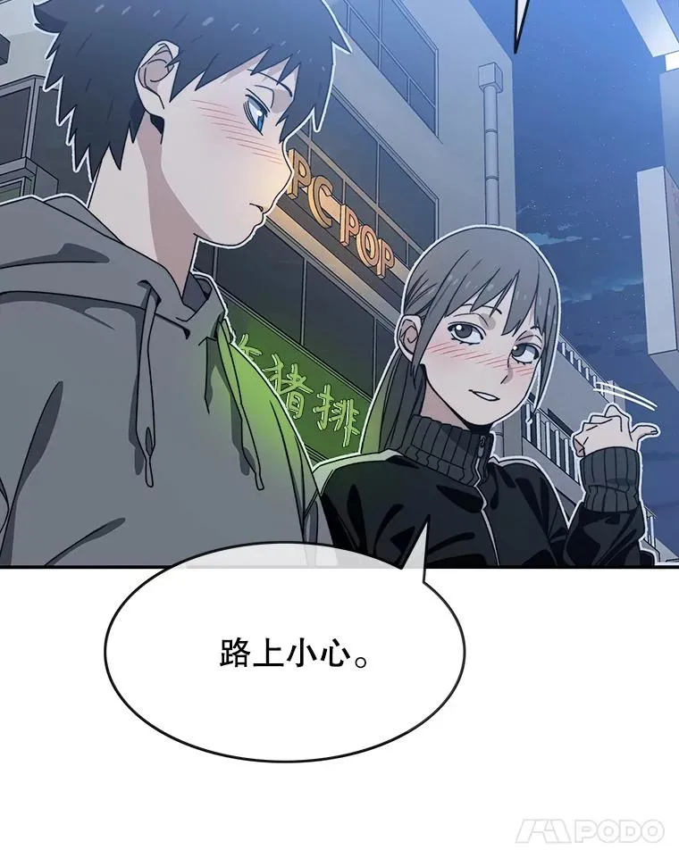 15.逃离凡世138