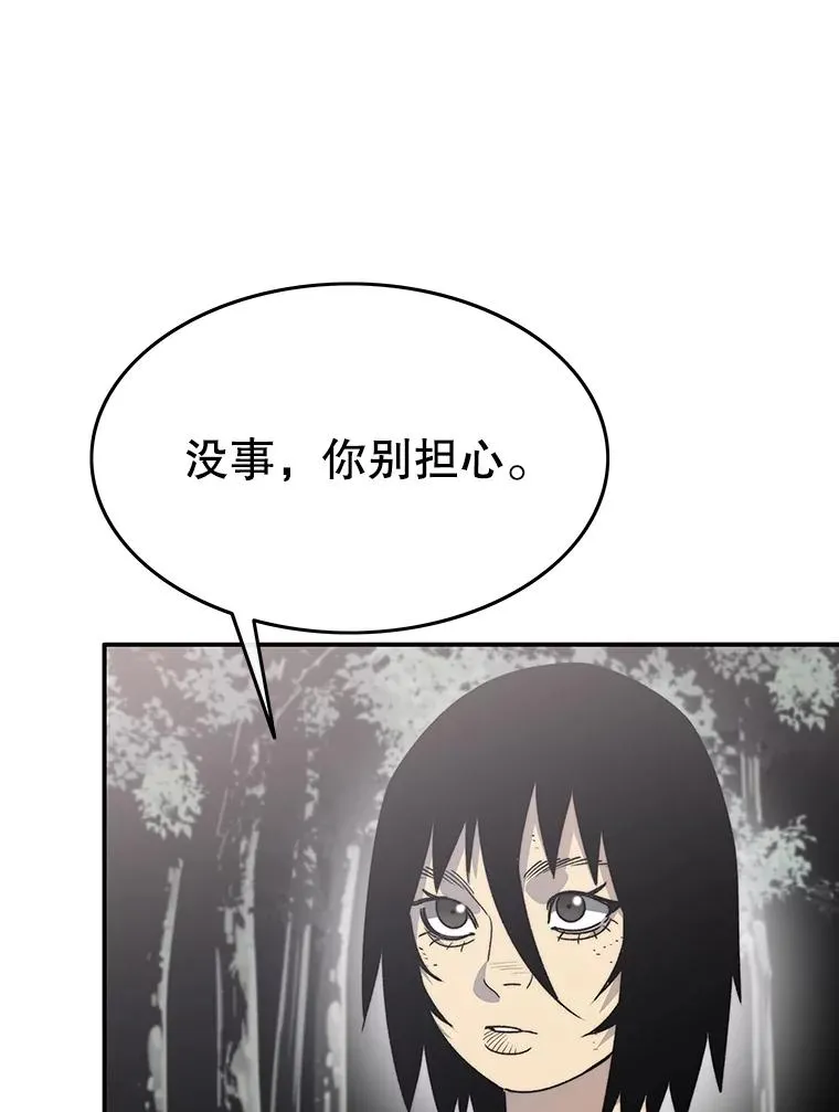 50.神性泯灭73