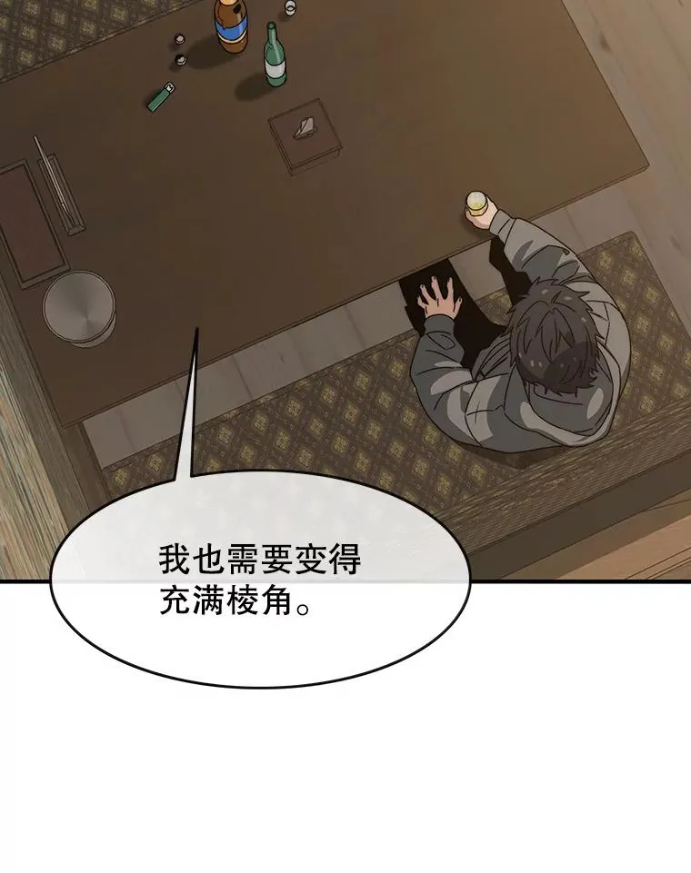 15.逃离凡世113
