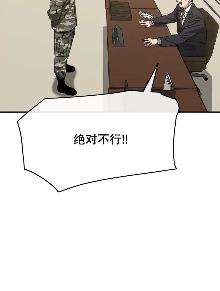 34.和平终结103
