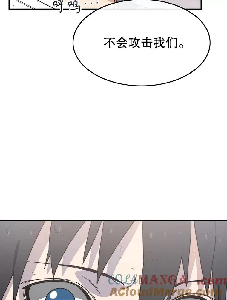 50.神性泯灭76