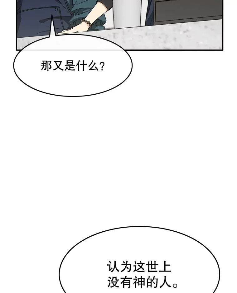 14.神的本能75