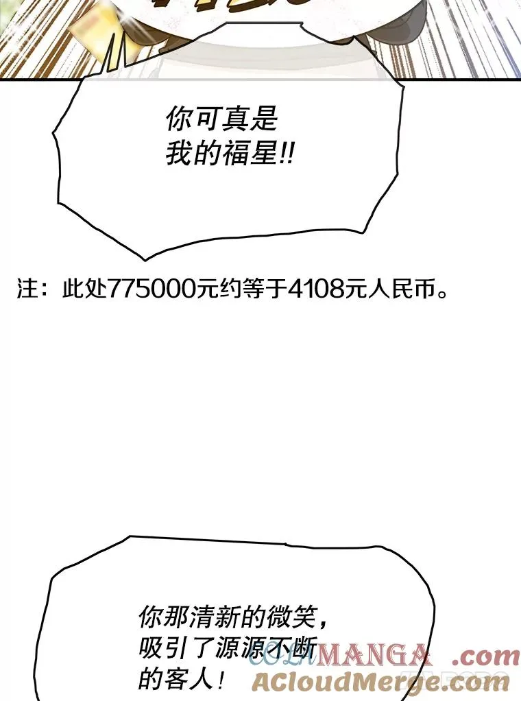 15.逃离凡世68