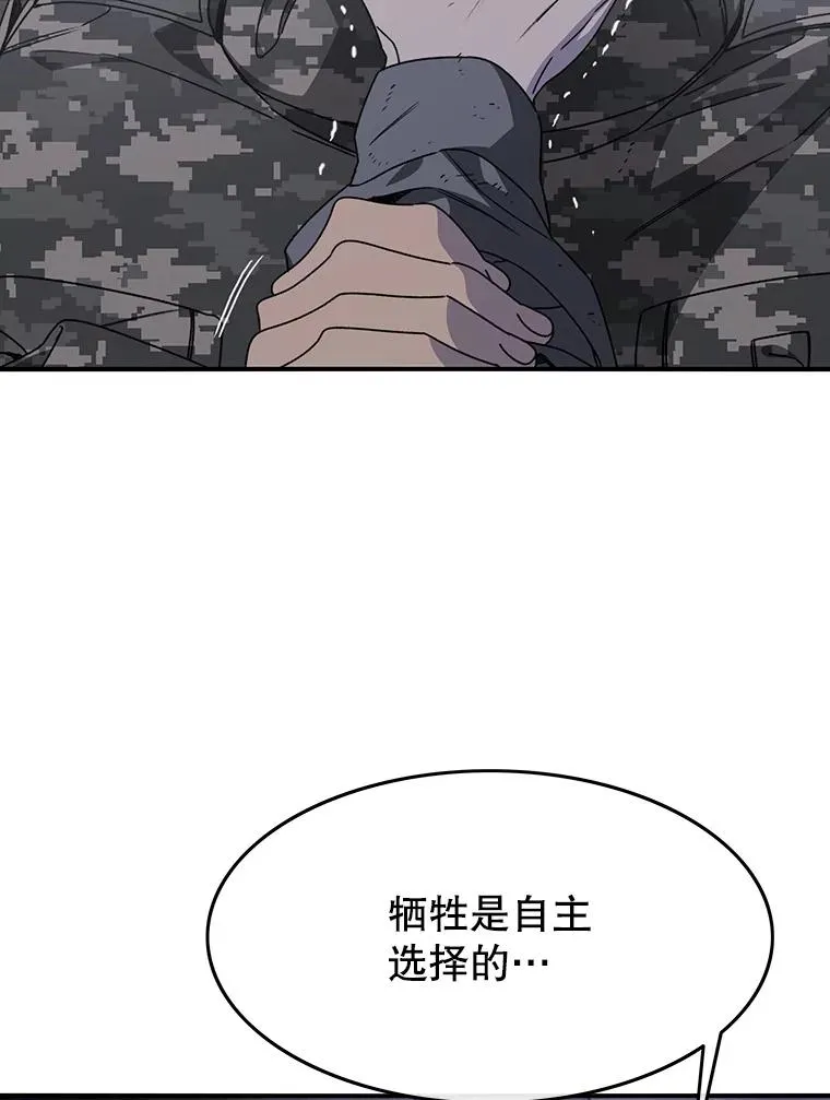 30.以杀止杀73