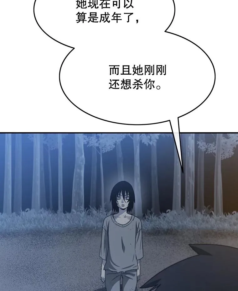 42.生杀予取5