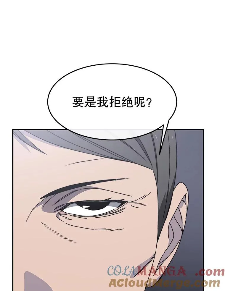 28.傲慢即罪84