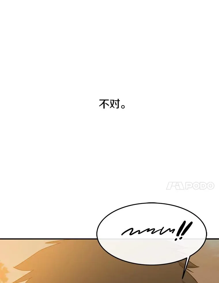 22.唯一的弱点83