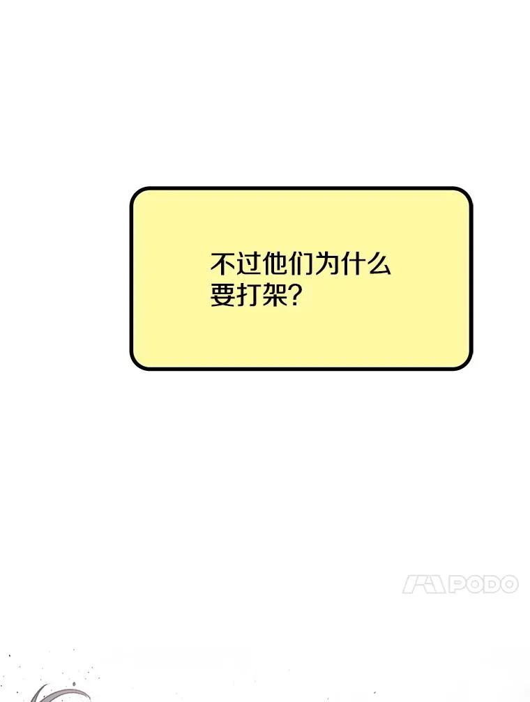 70.或许你是对的102