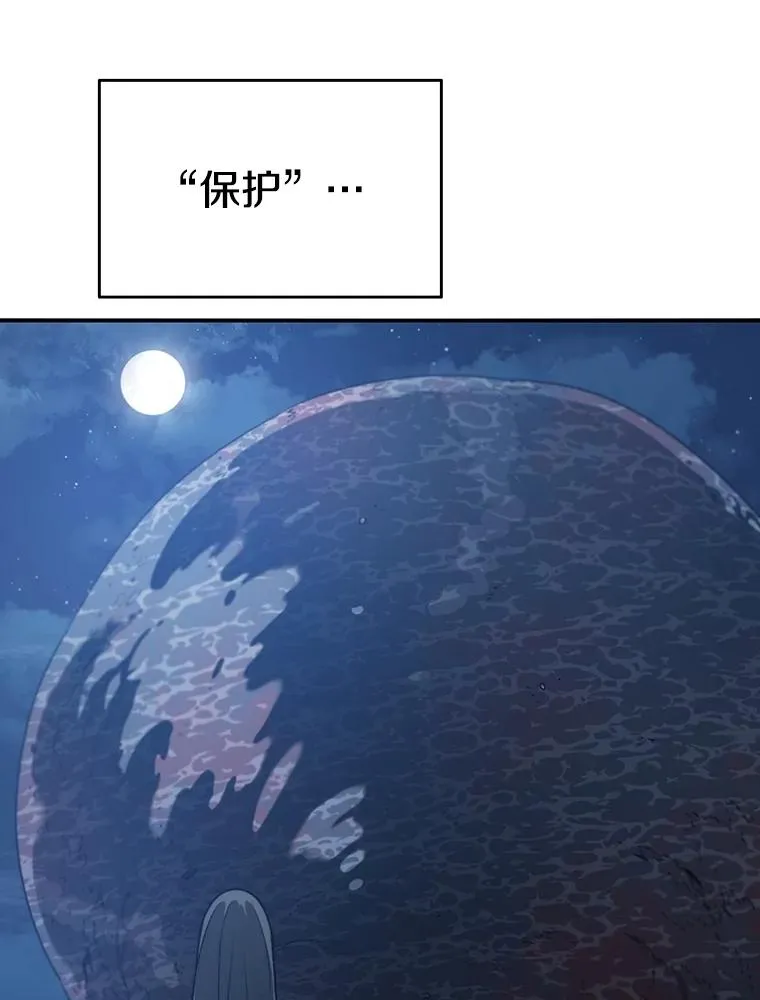 49.黑夜失衡2