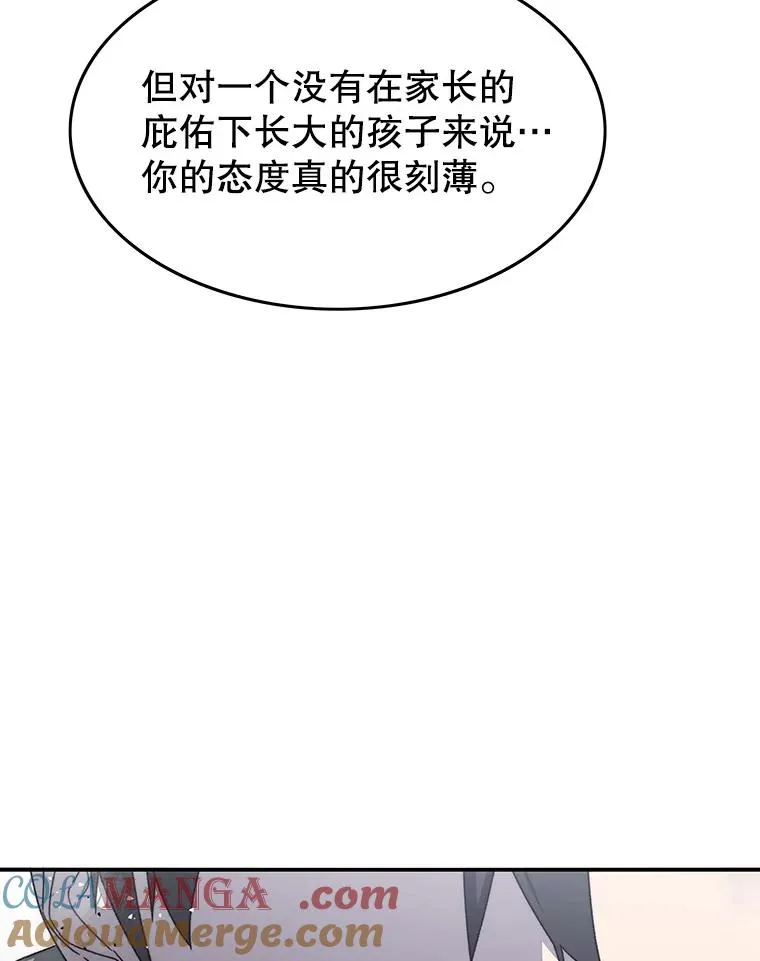 28.傲慢即罪100