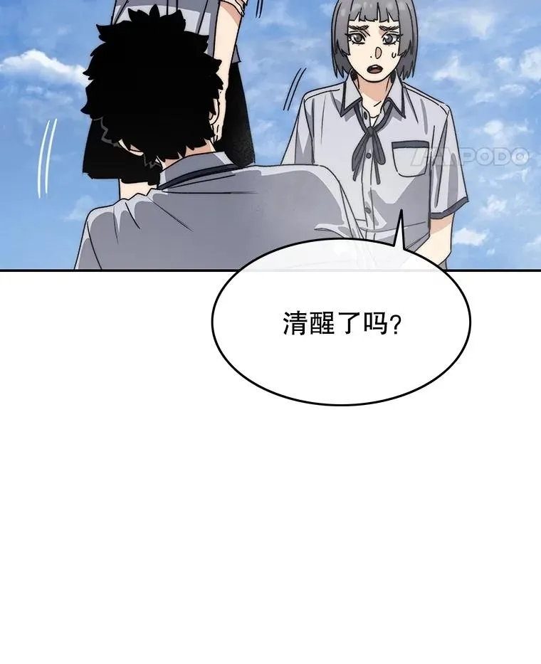 66.不死之身107