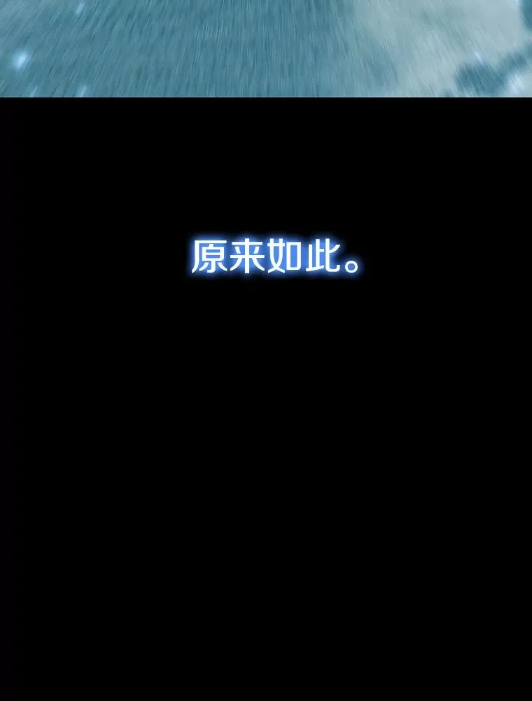 72.原来如此（完）131