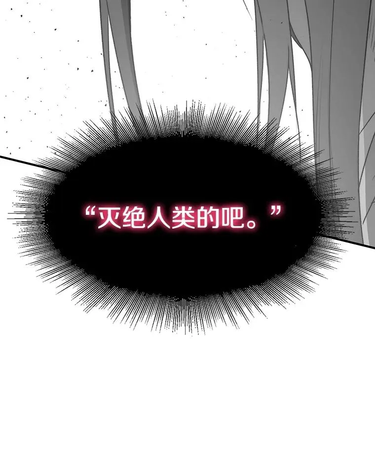 50.神性泯灭82