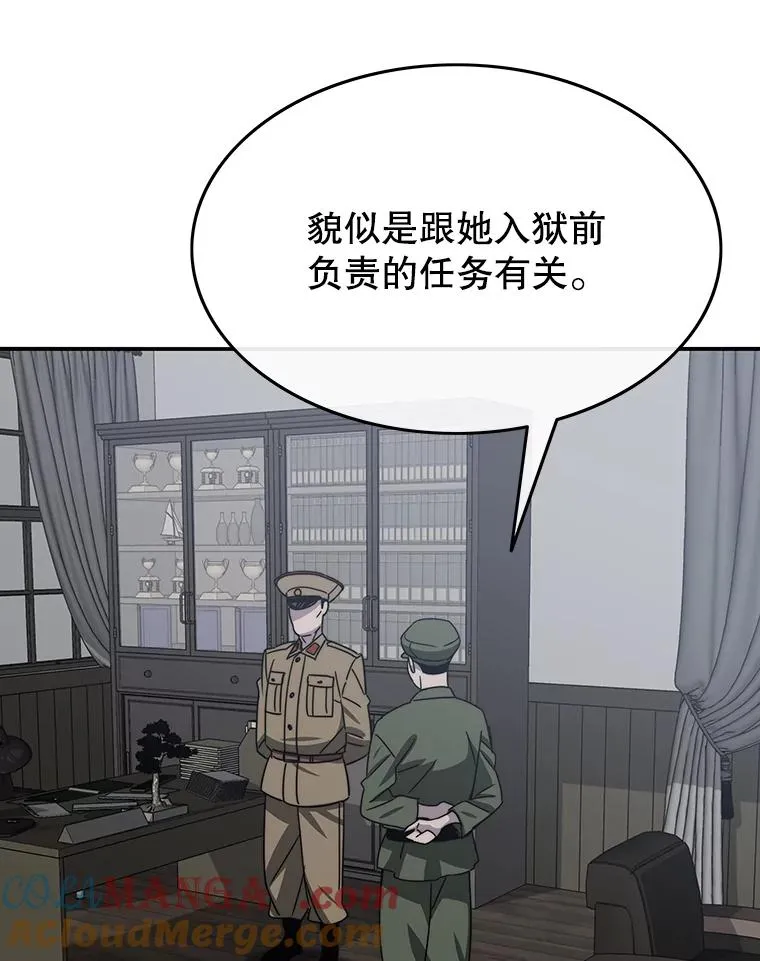 42.生杀予取68
