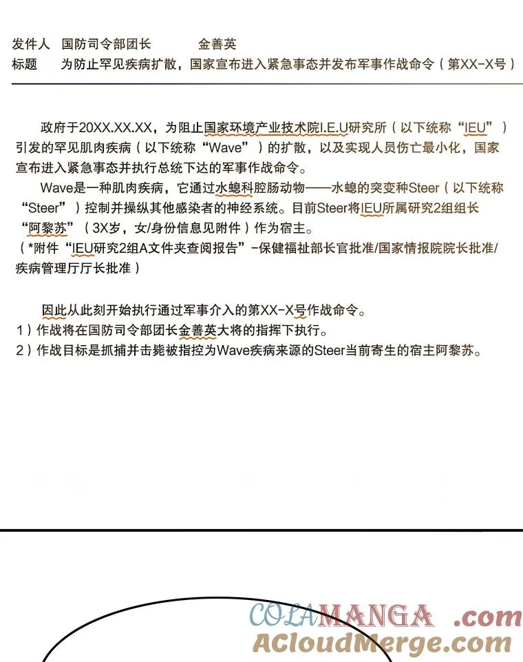 28.傲慢即罪4