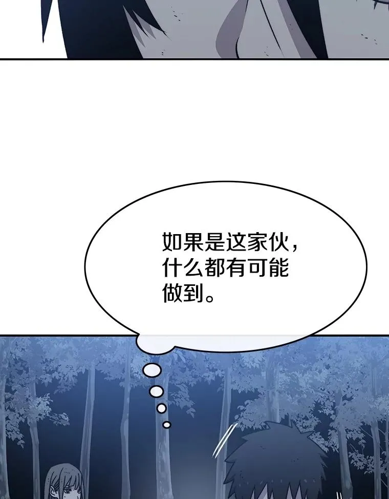 49.黑夜失衡42