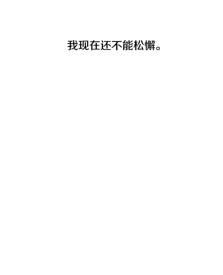 53.出奇一击110
