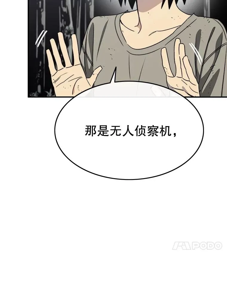 50.神性泯灭74