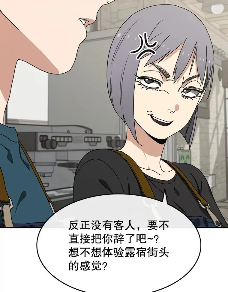 14.神的本能67
