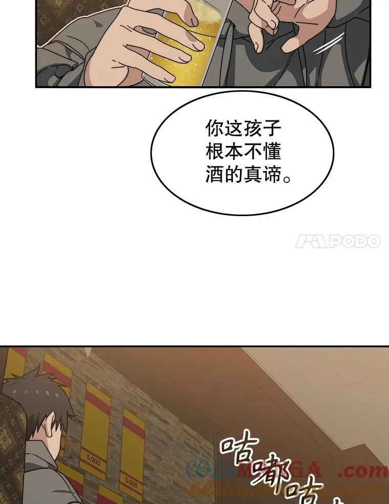 15.逃离凡世104