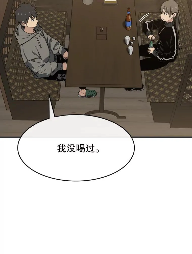 15.逃离凡世90