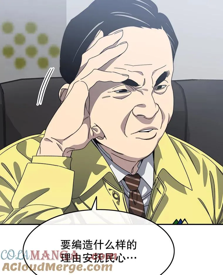 25.怪物直播12