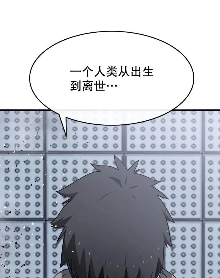 28.傲慢即罪102