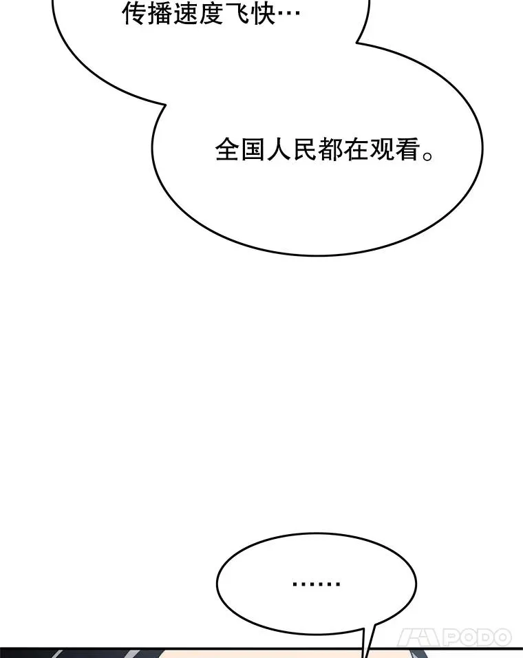 25.怪物直播122