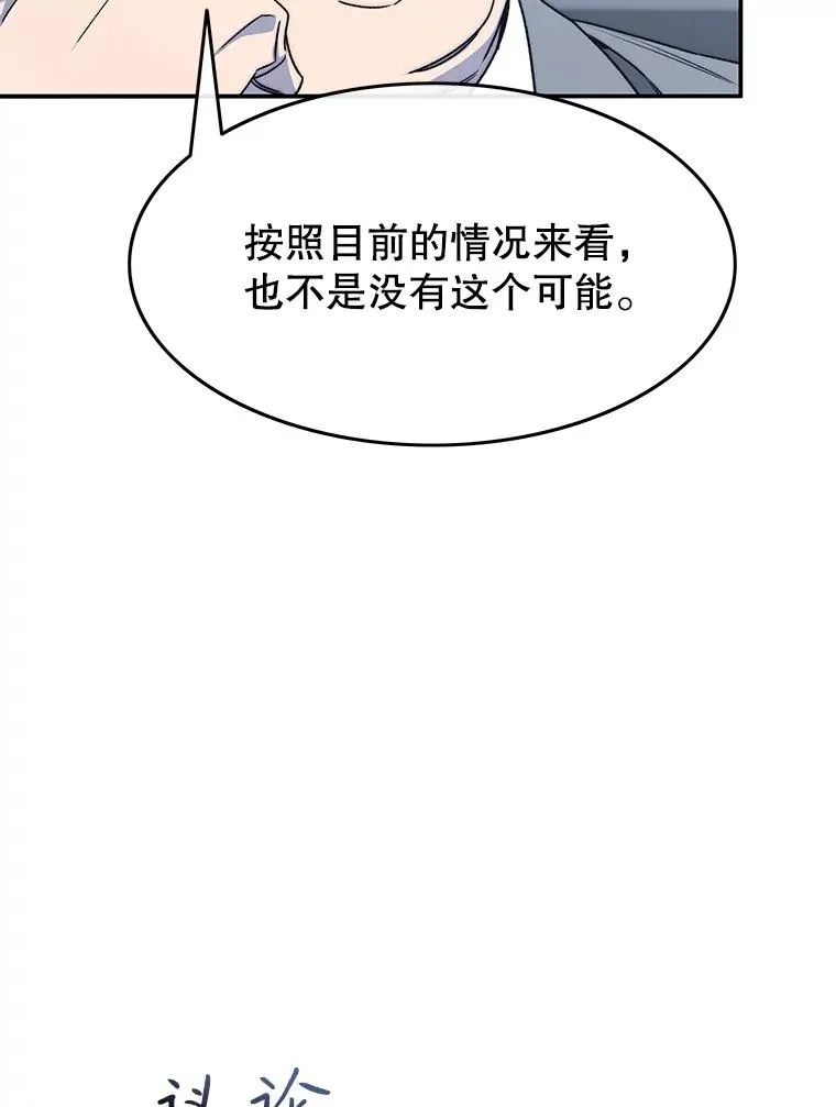 51.钟声响起82