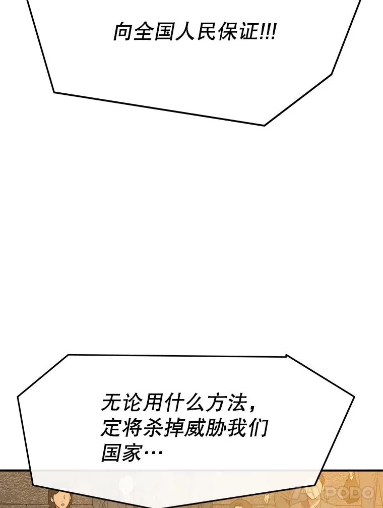 38.奔向终焉118