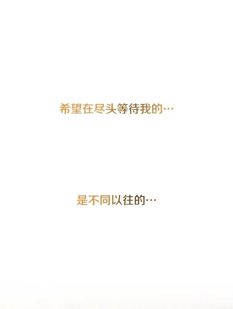 38.奔向终焉138