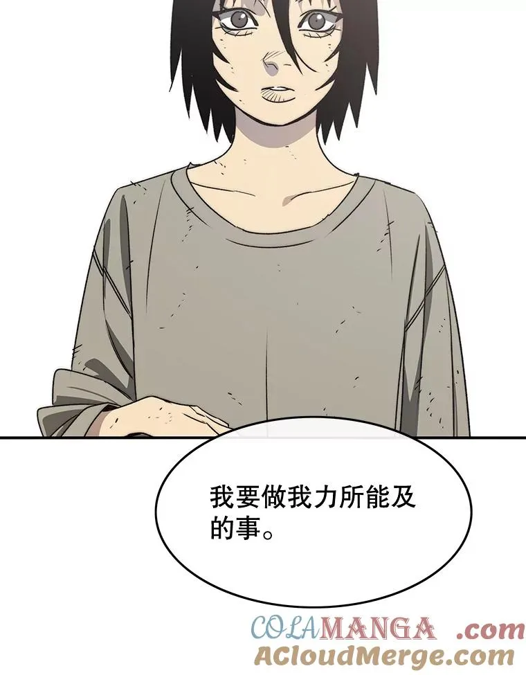 50.神性泯灭160
