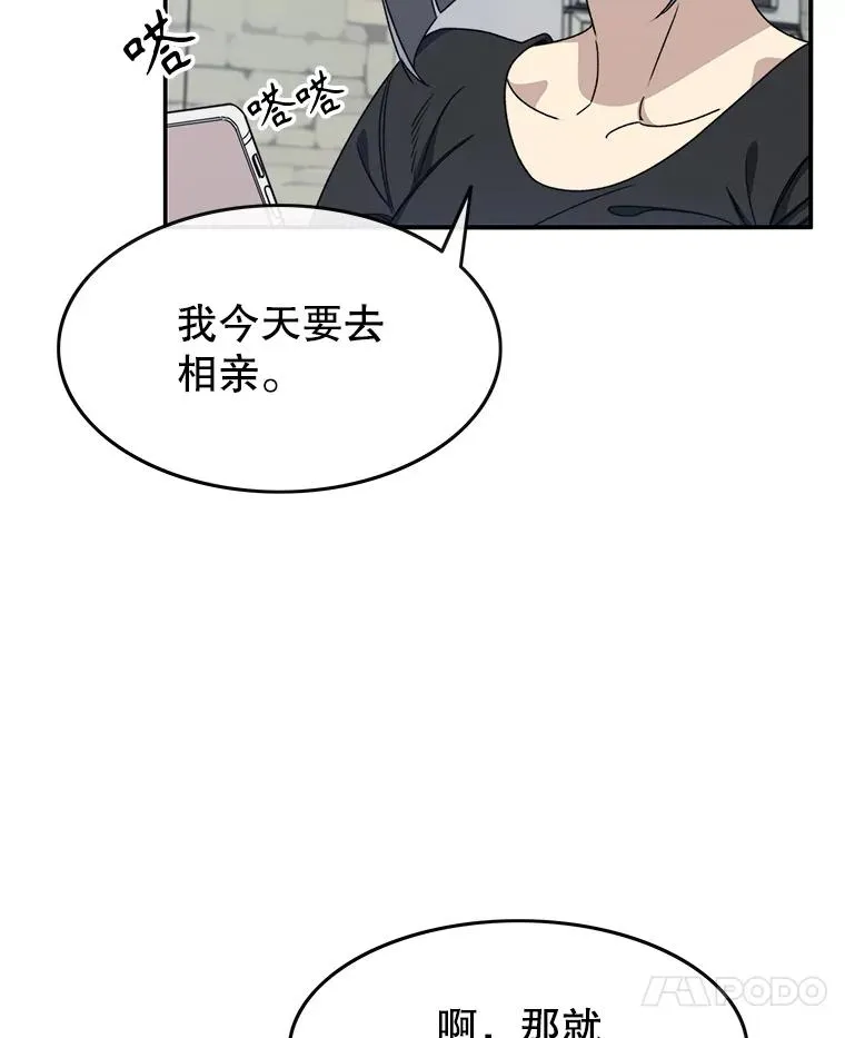 15.逃离凡世77