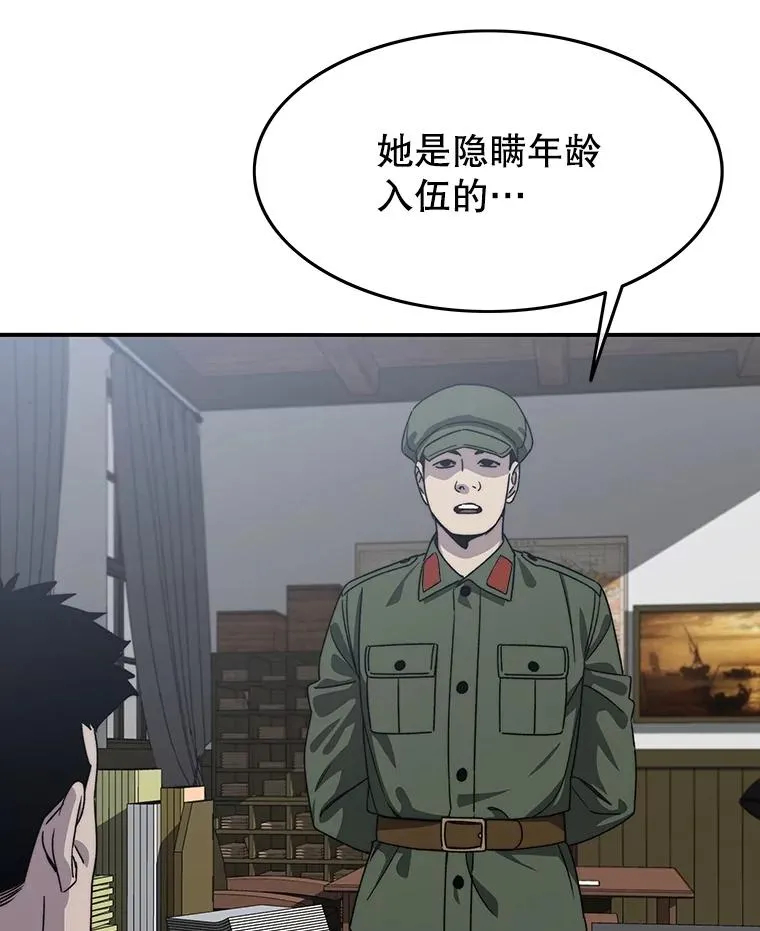 41.非人之物5