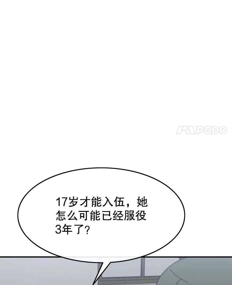 41.非人之物3