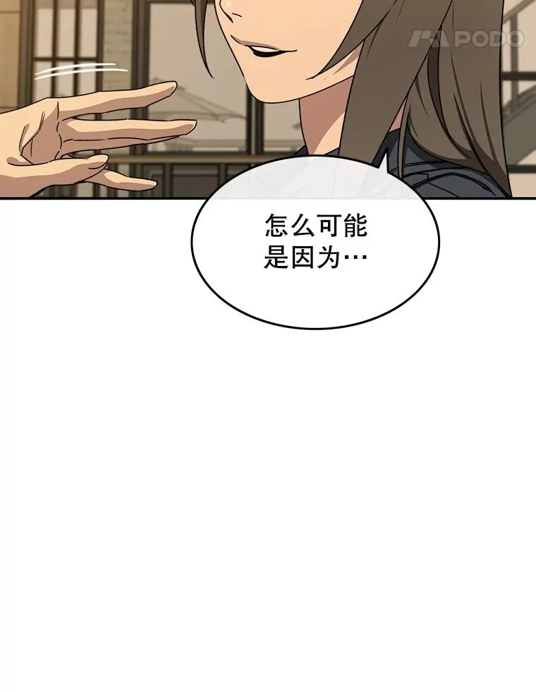23.老板抱歉！85