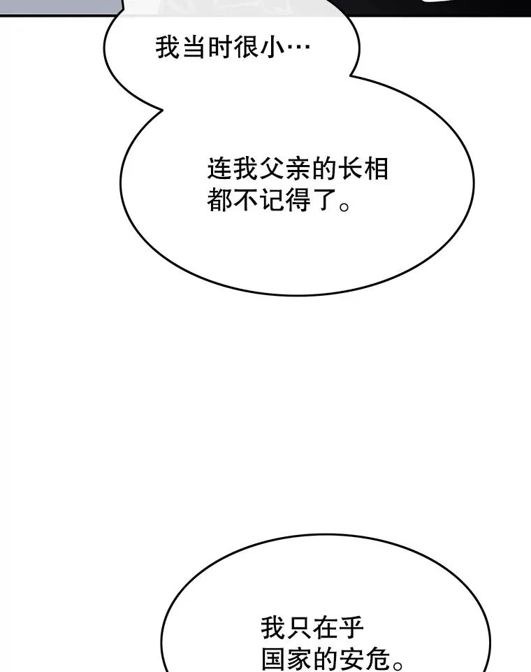 28.傲慢即罪77