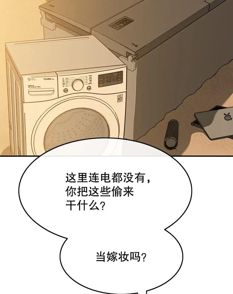 39.同体异心79
