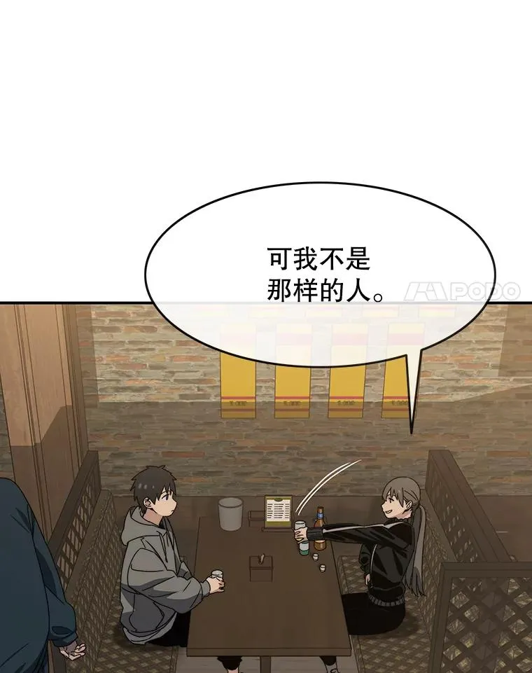 15.逃离凡世114